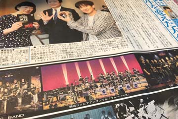 日刊スポーツ「第50回YAMANO BIG BAND JAZZ CONTEST 8月11、12開催」
