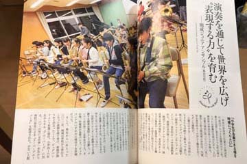 音楽情報誌『音遊人』