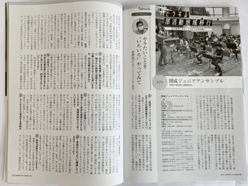 教育音楽 中学高校版7月号