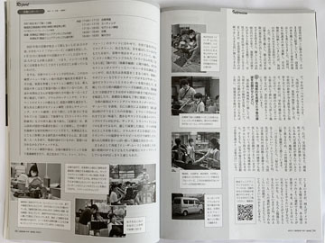 教育音楽 中学高校版7月号