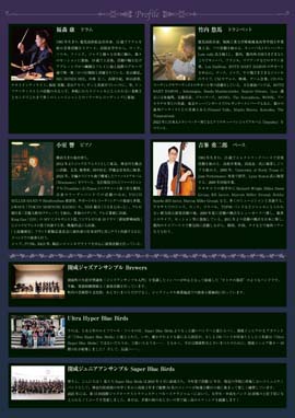 開成あじさいJazz Night〜プレコンサート