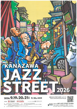 金沢JAZZ STREET ジュニア・ジャズ・フェスティバル